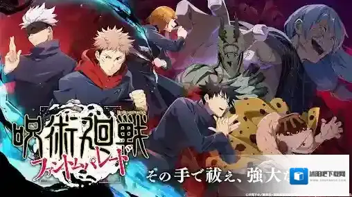 咒术回战幻影巡游日服角色