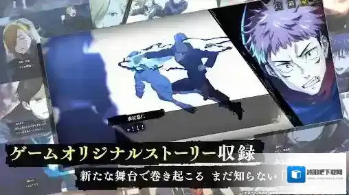 咒术回战幻影巡游日服大招