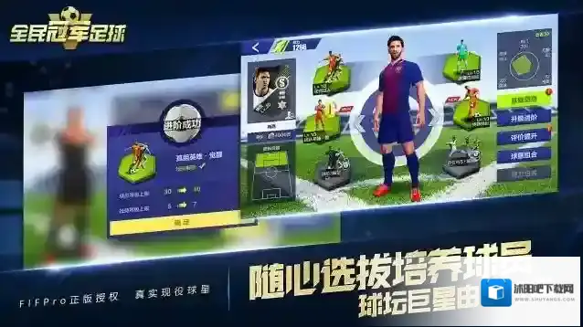 全民冠军足球还能