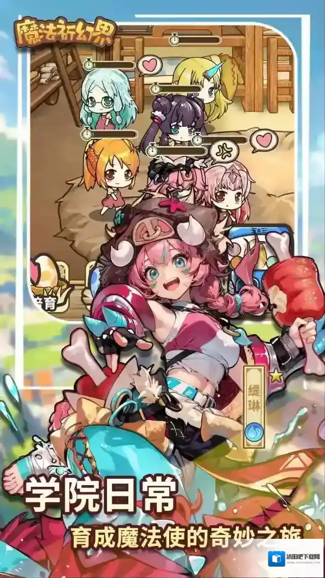 魔法祈幻界芙媞