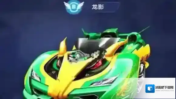 qq飞车手游龙影要多少点券 QQ飞车手游龙影属性