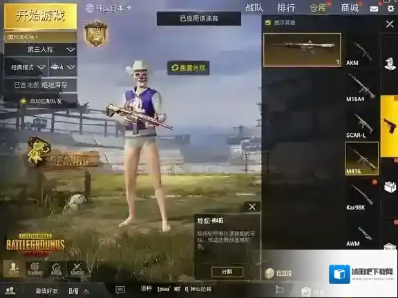 绝地求生：刺激战场刺激战场