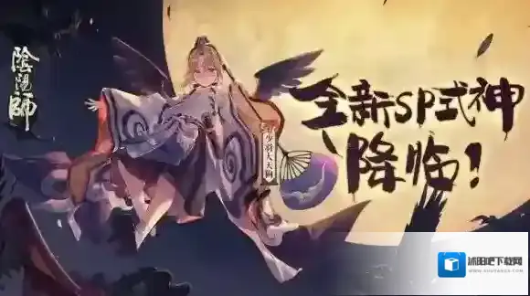 阴阳师SP式神是什么 SP式神介绍