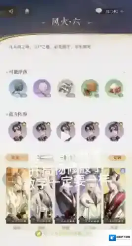 代号鸢历练风火六怎么过 通用阵容推荐