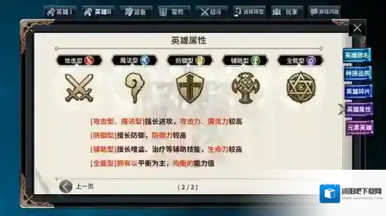 十二战纪防御型