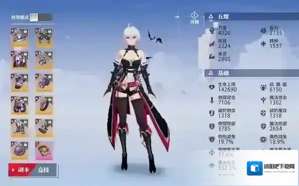 晶核超限觉醒技能选择攻略