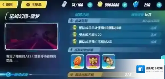 崩坏3吼姆幻想第7关怎么过 第7关通关攻略