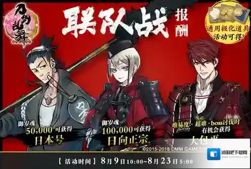 刀剑乱舞大包平怎么获得 大包平获得方法介绍