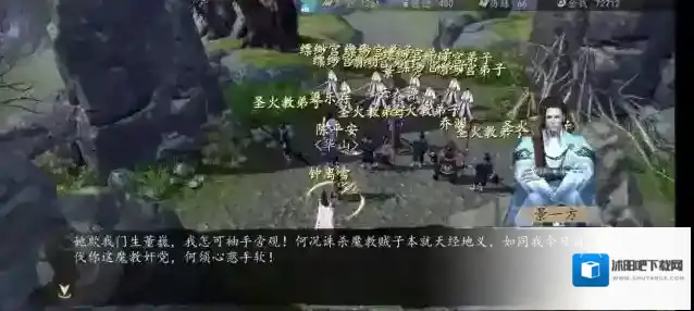 下一站江湖steam修改器圣火