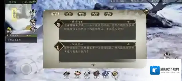 下一站江湖steam修改器主线