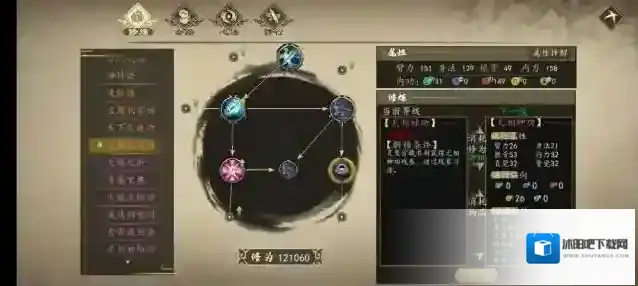 下一站江湖steam修改器选择