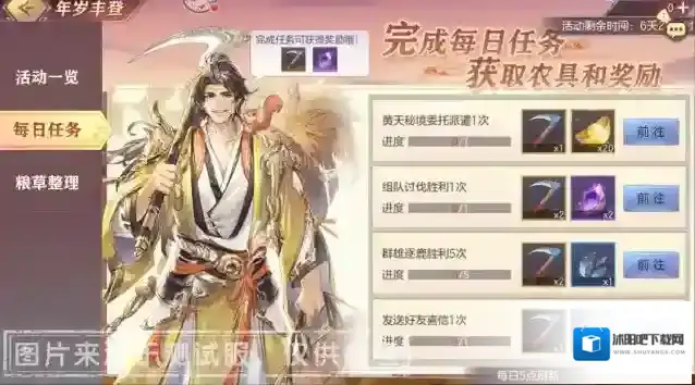 三国志幻想大陆小将军