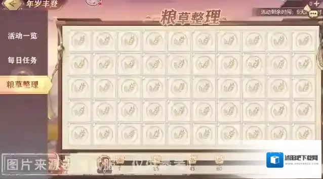 三国志幻想大陆丰登