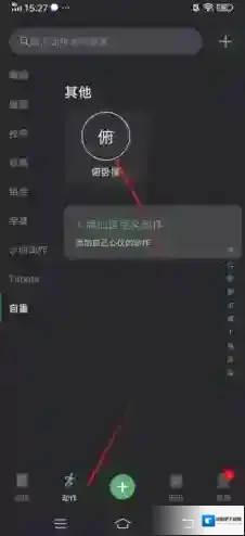 训记红色