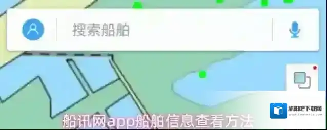 船讯网app船舶信息查看方法
