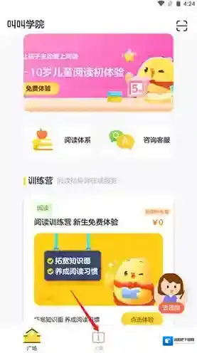 叫叫阅读课点击