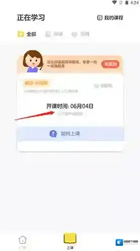 叫叫阅读课开课时间