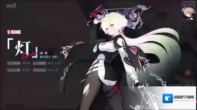 崩坏3  ★全新S级角色「破弃孤光·逐影」即将登场★