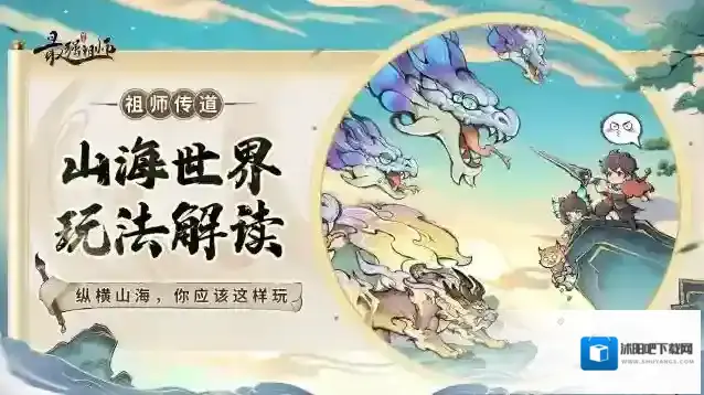 最强祖师异兽