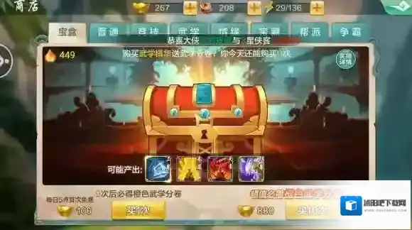 侠客风云传online气血