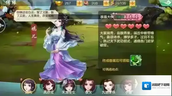 侠客风云传online内劲