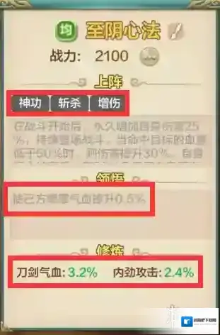 侠客风云传online加层