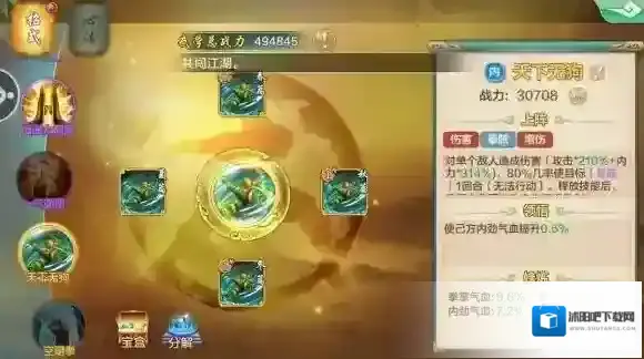 侠客风云传online侠客