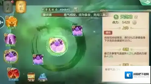 侠客风云传online武学