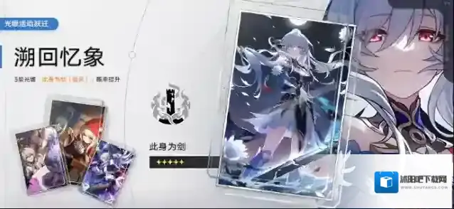 崩坏星穹铁道星光