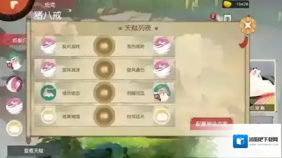 闹闹天宫猪八戒