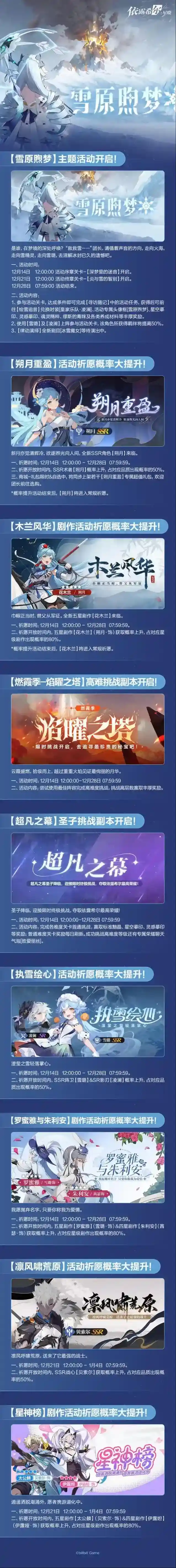 依露希尔星晓  【剧团播报】剧团公演 | 活动预告