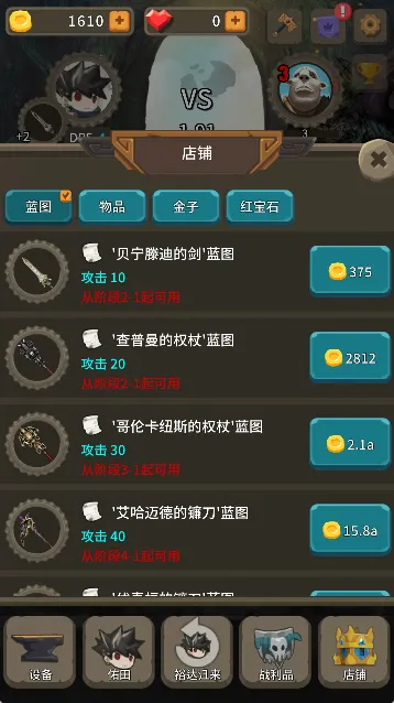 二十四颗心迷宫铁匠游戏铁匠