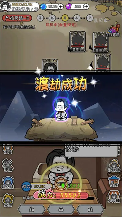 寻道修仙魔改游戏寻道