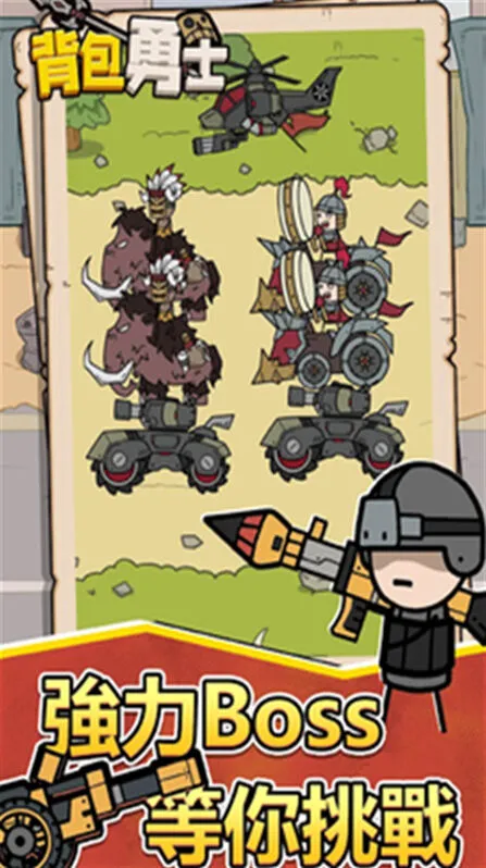 背包勇士官方正版背包