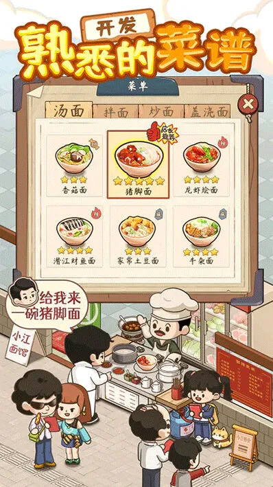 爸爸的面馆游戏爸爸