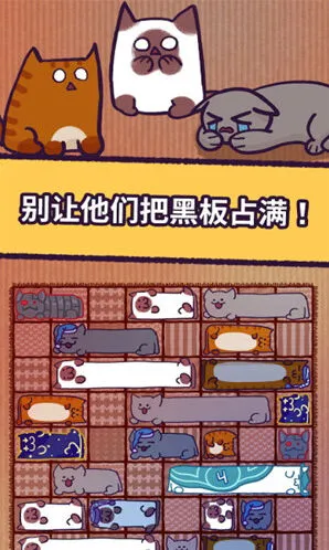 猫咪滑块游戏游戏