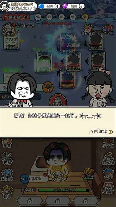 寻道修仙魔改游戏游戏