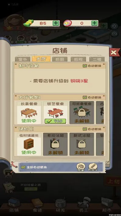 老爹餐厅游戏游戏