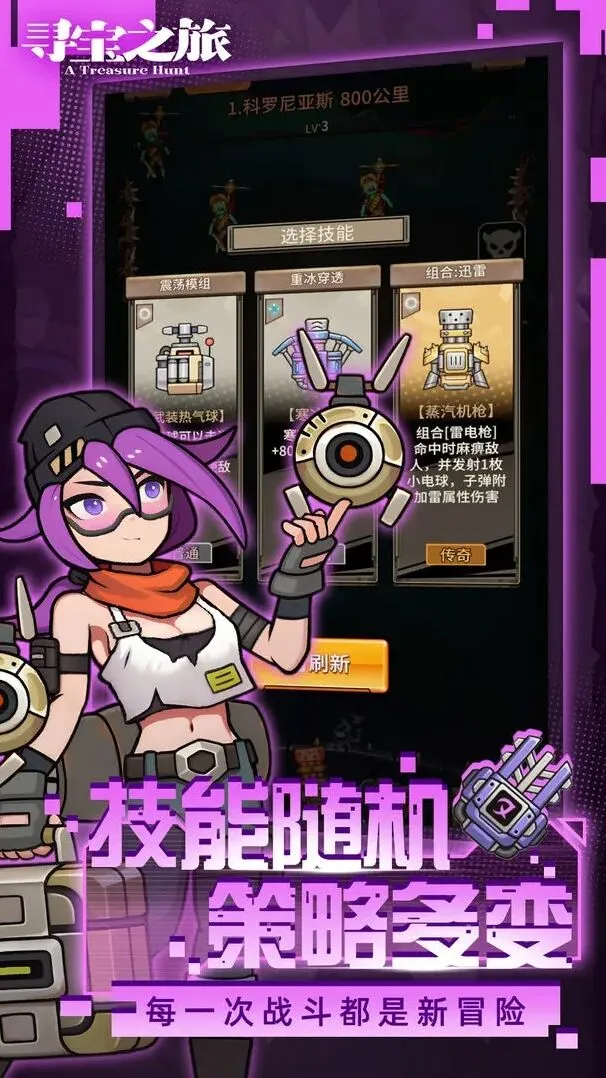 寻宝之旅游戏寻宝之旅