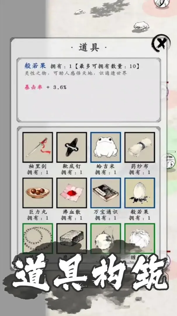 剑术崩溃游戏游戏