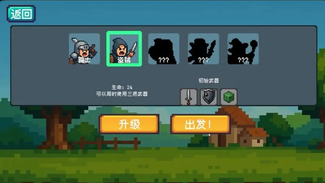 骰子骑士游戏骑士