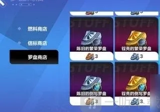 火炬之光无限罗盘怎么用 罗盘用法攻略