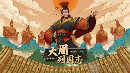 大周列国志投降后果如何 投降作用详细讲解