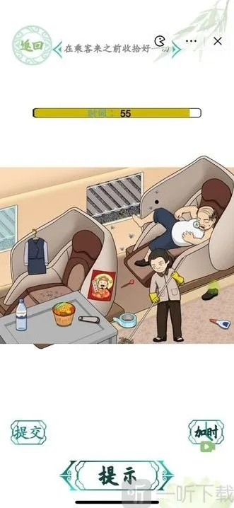 汉字找茬王整理特等厢答案分享 在乘客来之前收拾好一切关卡攻略