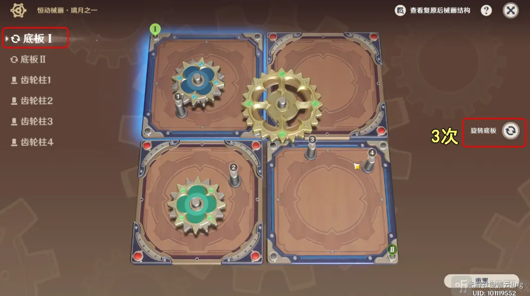 原神恒动械画七圣之篇第二天怎么过 恒动械画七圣之篇第二天攻略