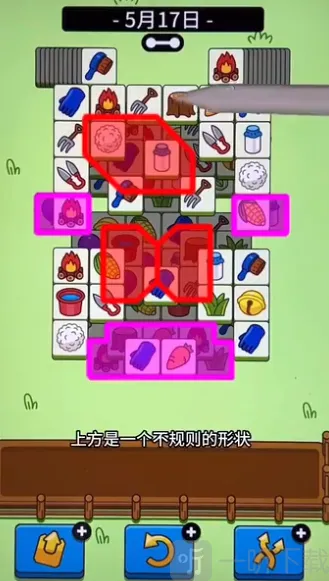 羊了个羊5月17日第二关过关攻略 羊羊大世界5月17日过关步骤