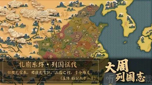 大周列国志列国志