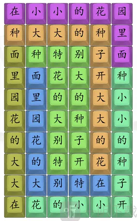 汉字找茬王大大的