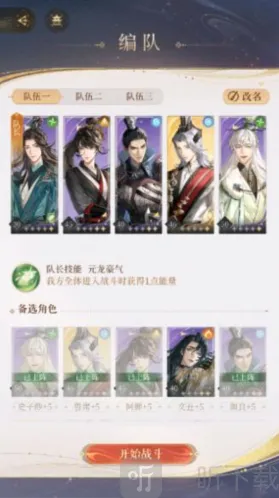 代号鸢主线5-9刺客关卡通过方法 主线5-9刺客通过攻略