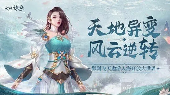 诛仙天下第一楼隐藏任务攻略 天下第一楼隐藏任务介绍